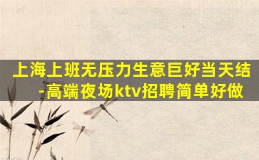广州夜场招聘