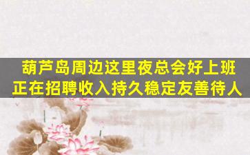 邯郸酒吧招聘